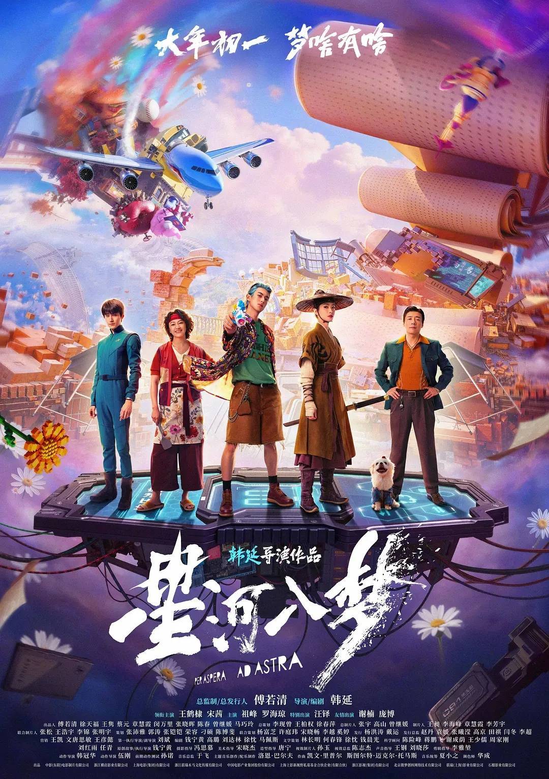 中影2026上半年预亏1-1.3亿 主投《星河入梦》票房不及预期导致毛利减少