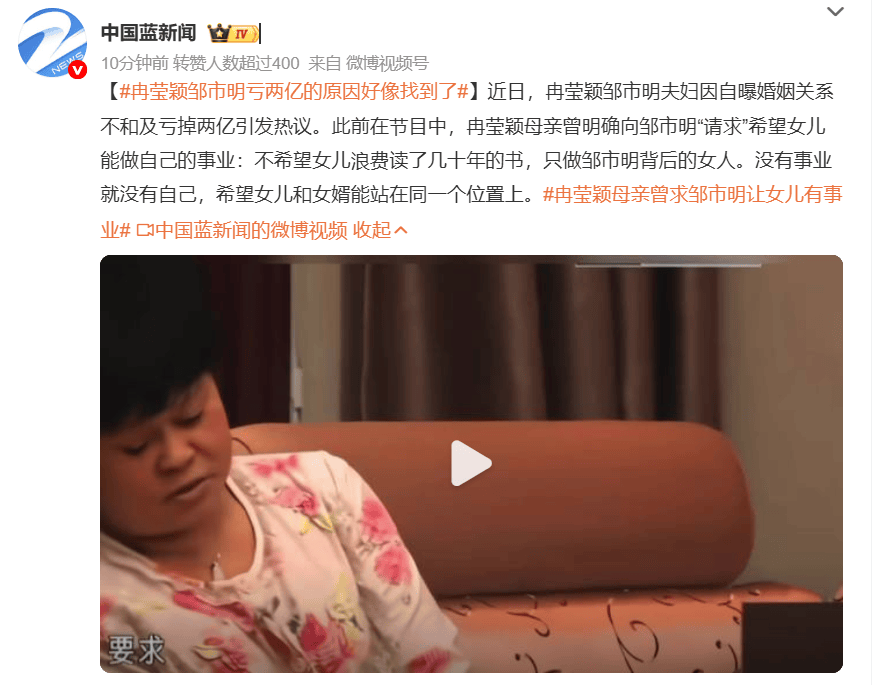 冉莹颖母亲曾求邹市明让女儿有事业 不希望女儿浪费读了几十年的书