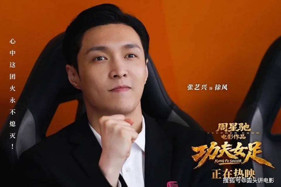 猫眼9.4，《功夫女足》票房大卖，好评如潮，网友：值得二刷！