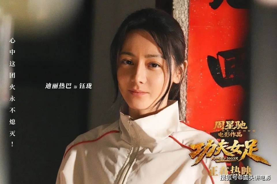 当前实时电影票房榜，《功夫女足》跌至第二，《八仙！》破4亿
