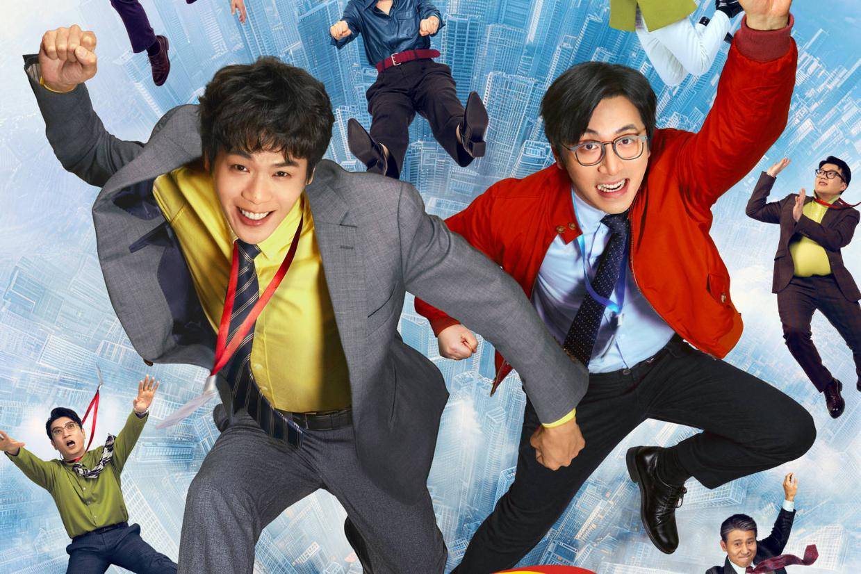 电影《年会不能停2！》官宣提档至8月1日 张若昀白客刘马CP一路猛冲“癫”出天际
